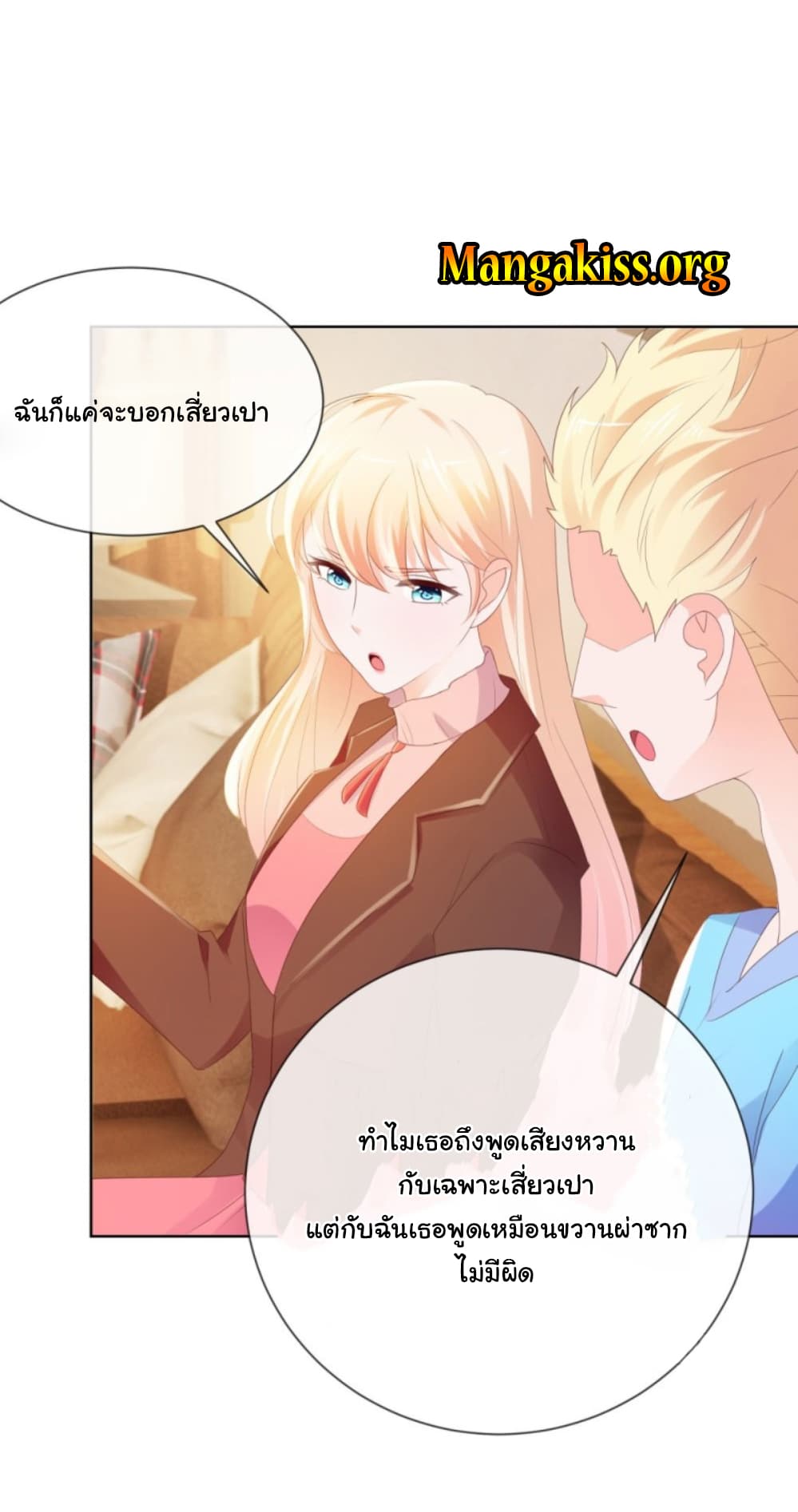 The Lovely Wife And Strange Marriage แผนรักลวงใจ 62-62