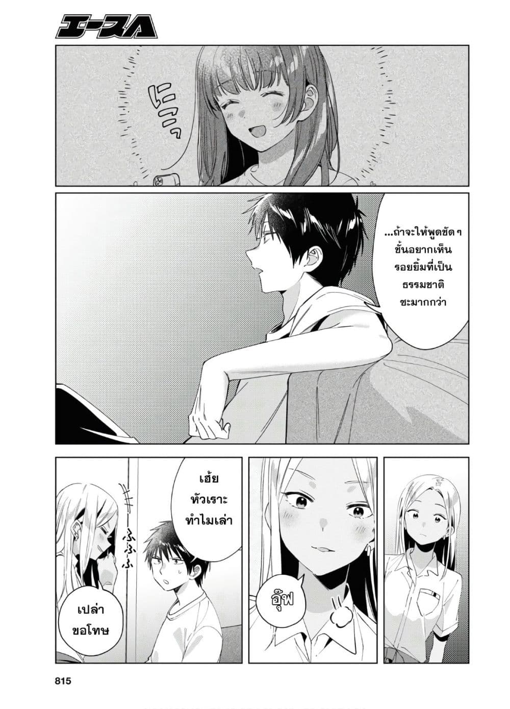 Hige Wo Soru. Soshite Joshikosei Wo Hirou. โกนหนวดและพาเด็กนักเรียนหญิง ม.ปลาย มาอยู่ด้วย 19-19