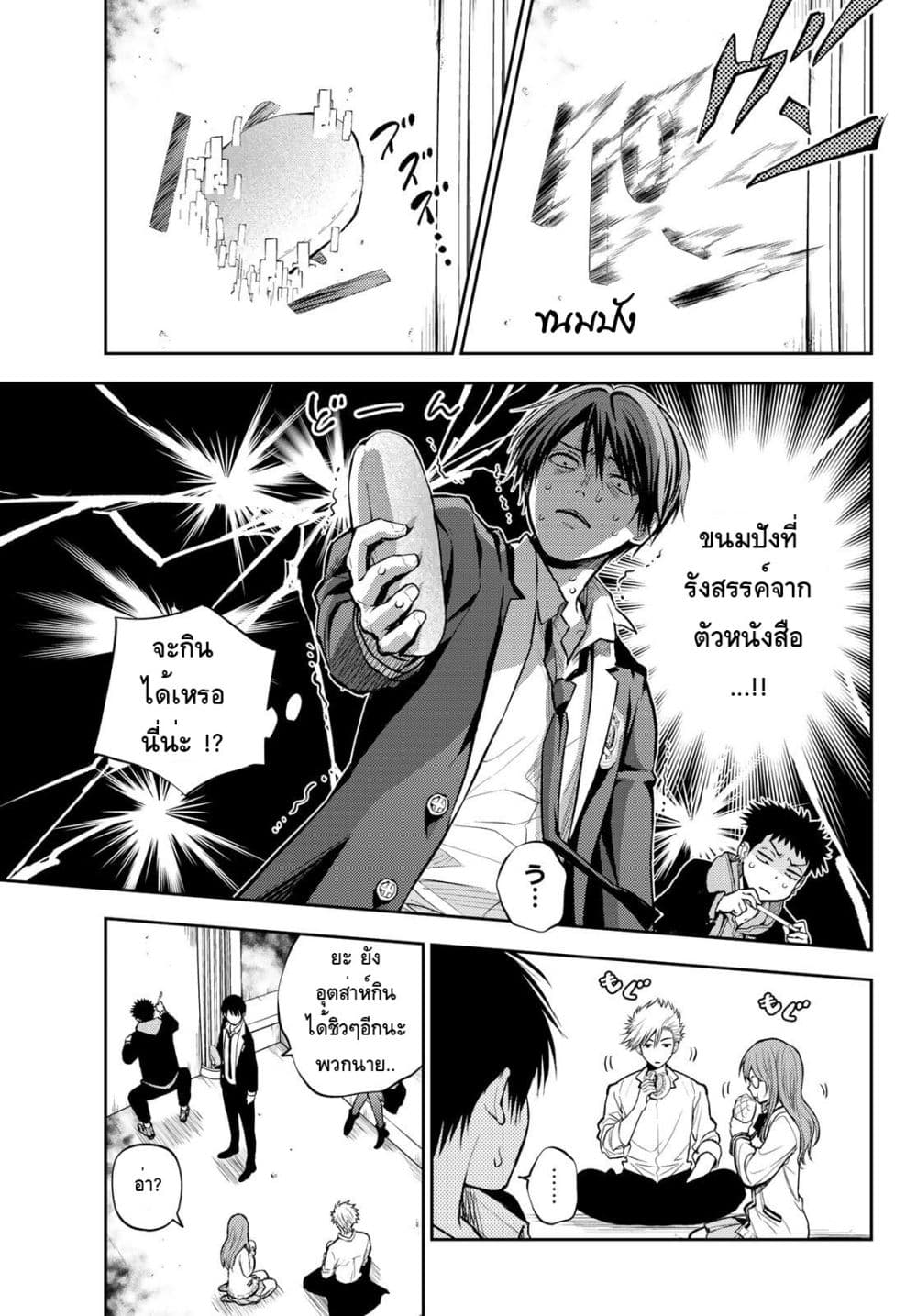Tokyo Babel 3-3