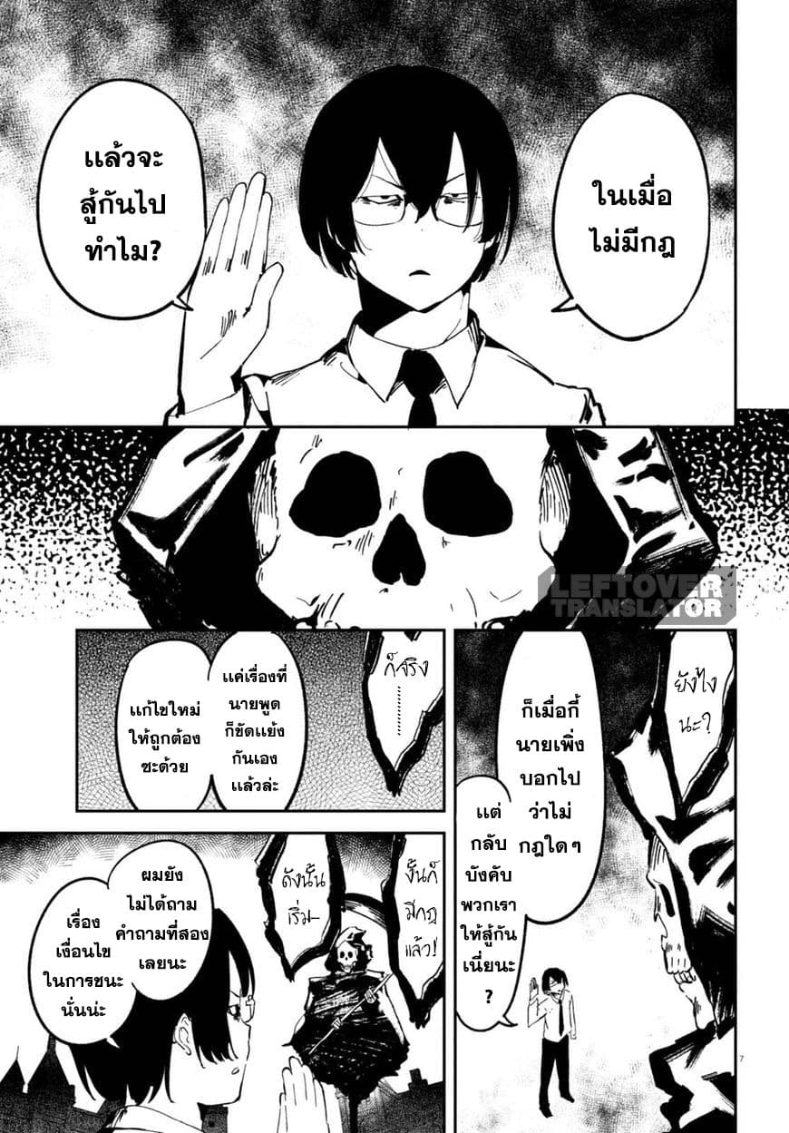 Isekai Death Game ni Tensou sarete tsurai เดธเกมในต่างโลก 1-การเคลื่อนย้าย