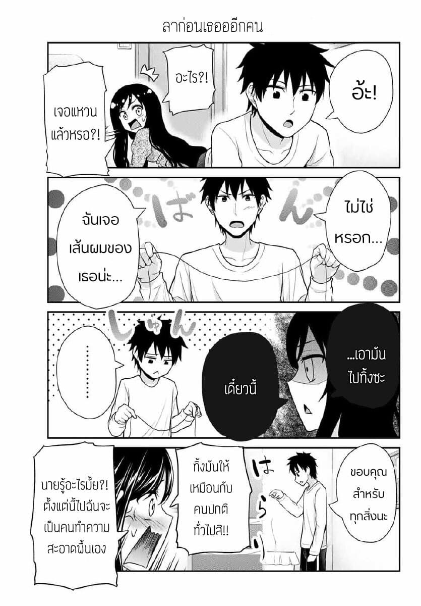Fechippuru ~Our Innocent Love~ 16-16