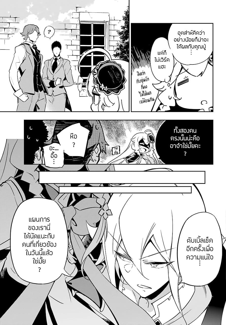 Chichi wa Eiyuu, Haha wa Seirei, Musume no Watashi wa Tenseisha 20-20