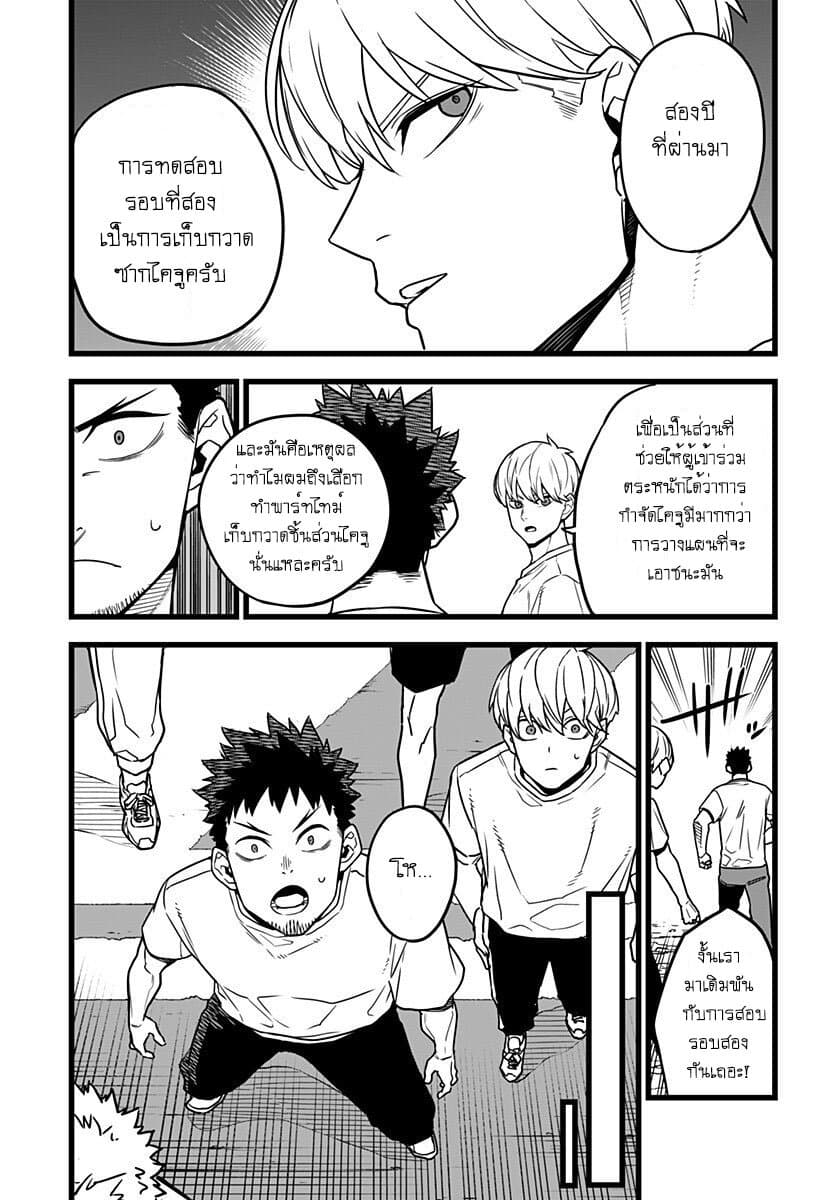 Kaiju No.8 ไคจูหมายเลข 8 4-คุณลุงที่กลายเป็นไคจู ปะทะ เด็กสาวผู้เข้าร่วมที่เหมือนไคจู