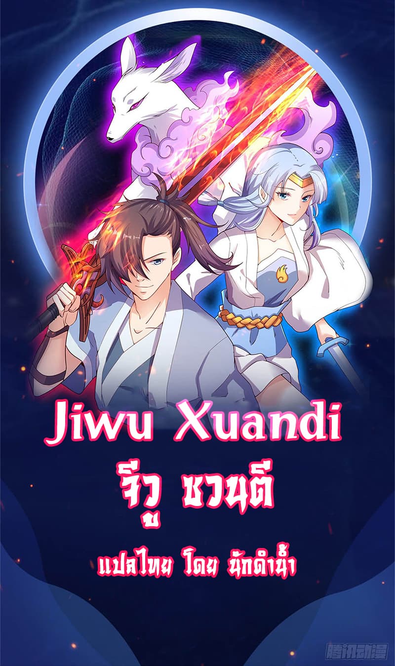 Jiwu Xuandi 10-10