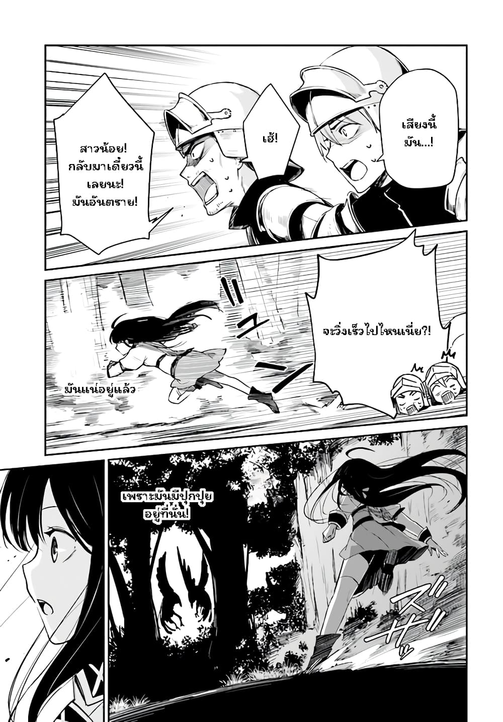 Saint? No, Just a Passing Monster Tamer! ~The Completely Unparalleled Saint Travels with Fluffies~ 1-1
