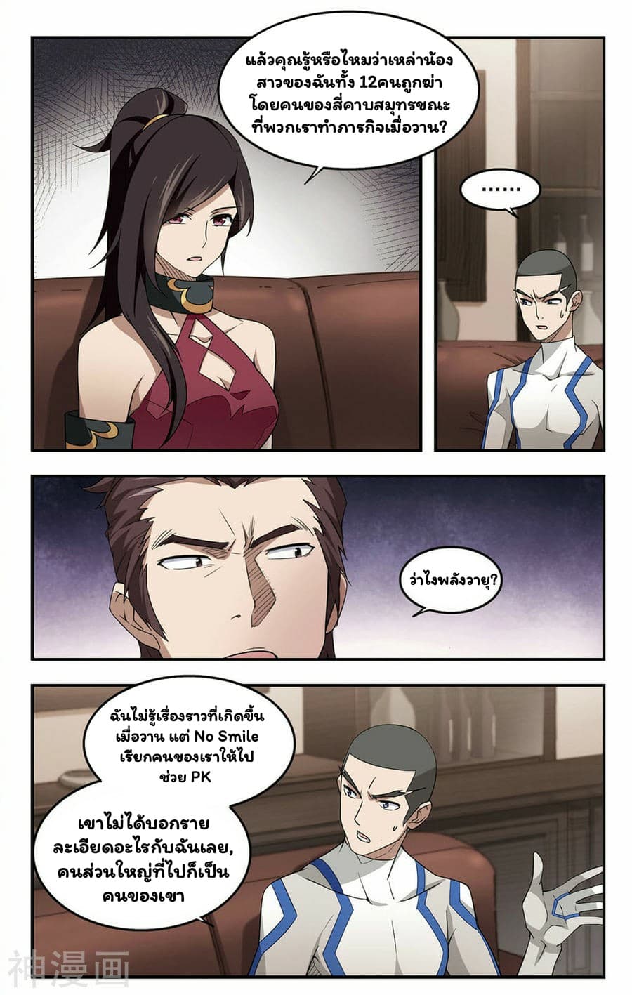 Virtual World: Close Combat Mage 27-27
