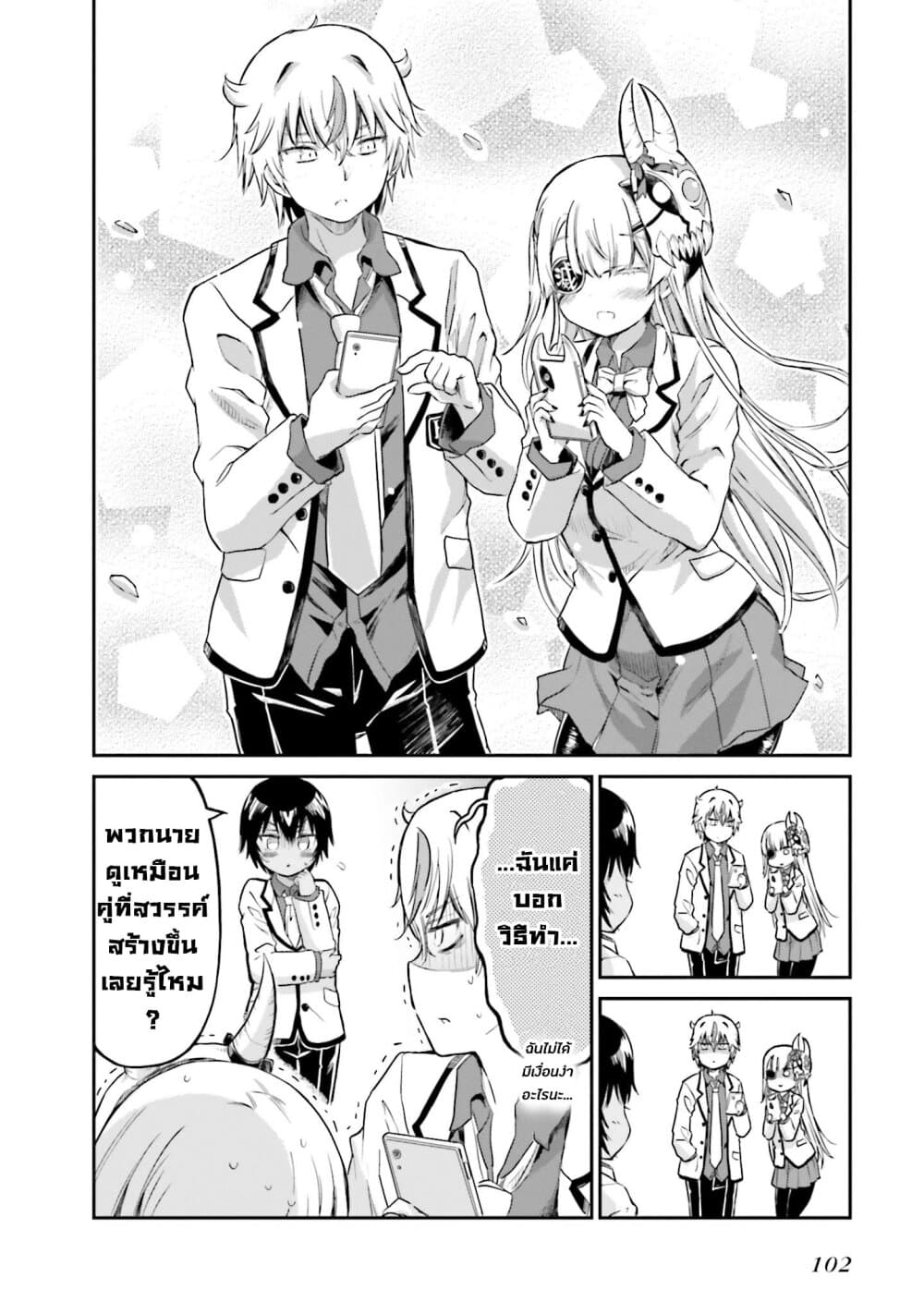 Choroidesuyo Onigoroshi-san! 5-โอนิโกโรชิซังผู้โดดเดี่ยว