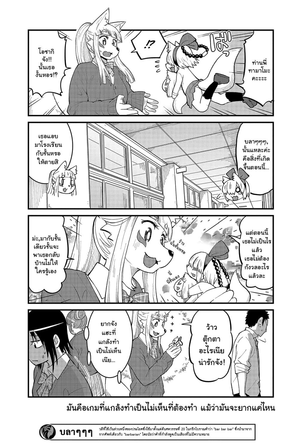High School Inari Tamamo-chan! 41-41