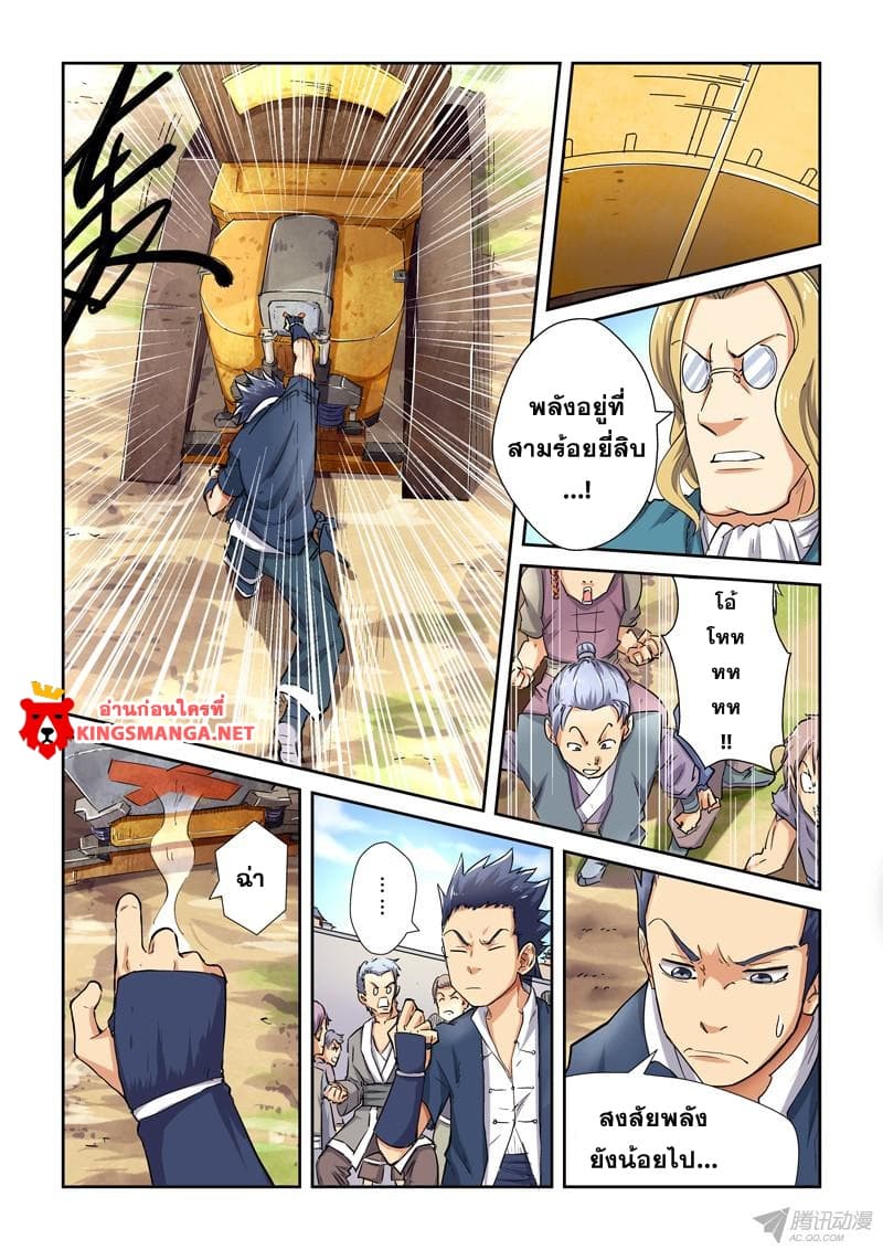 Tales of Demons and Gods 82.2-82.2