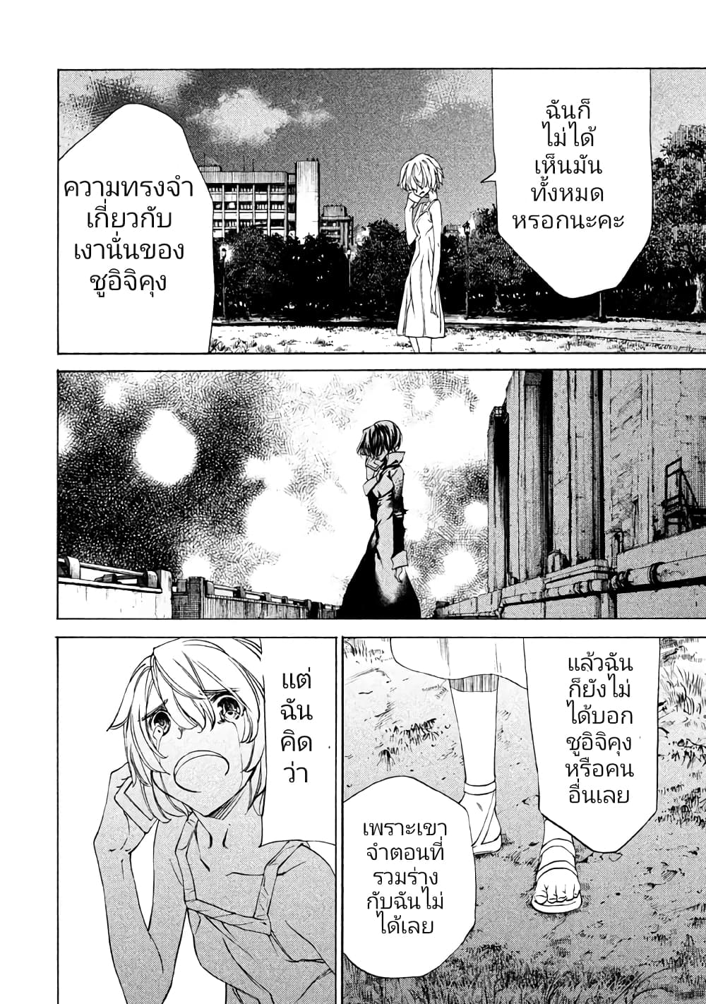Gleipnir กายาสถิตอสูร 22-พลังแบบพิเศษ​