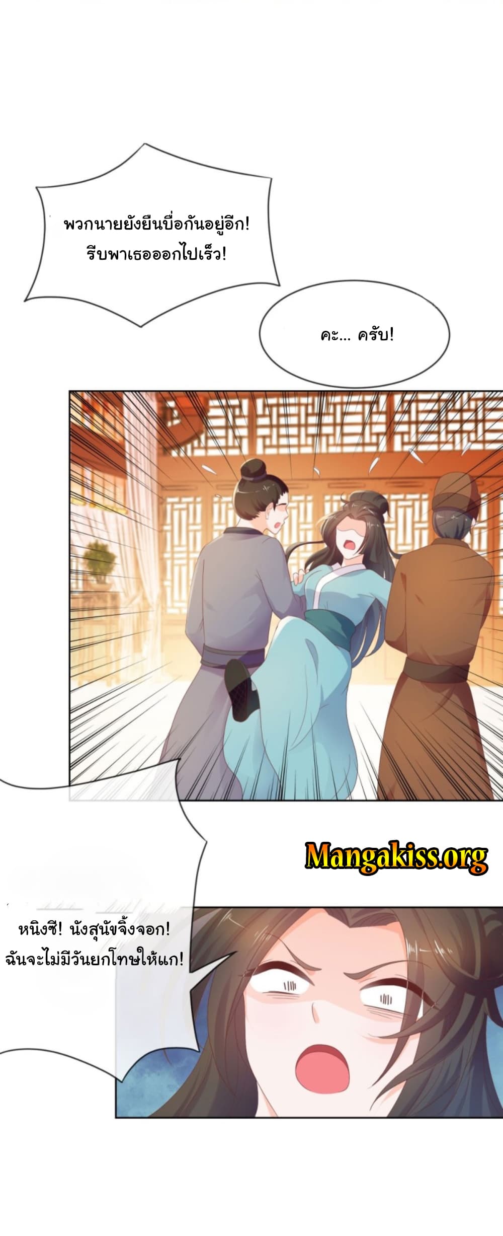 The Lovely Wife And Strange Marriage แผนรักลวงใจ 61-61