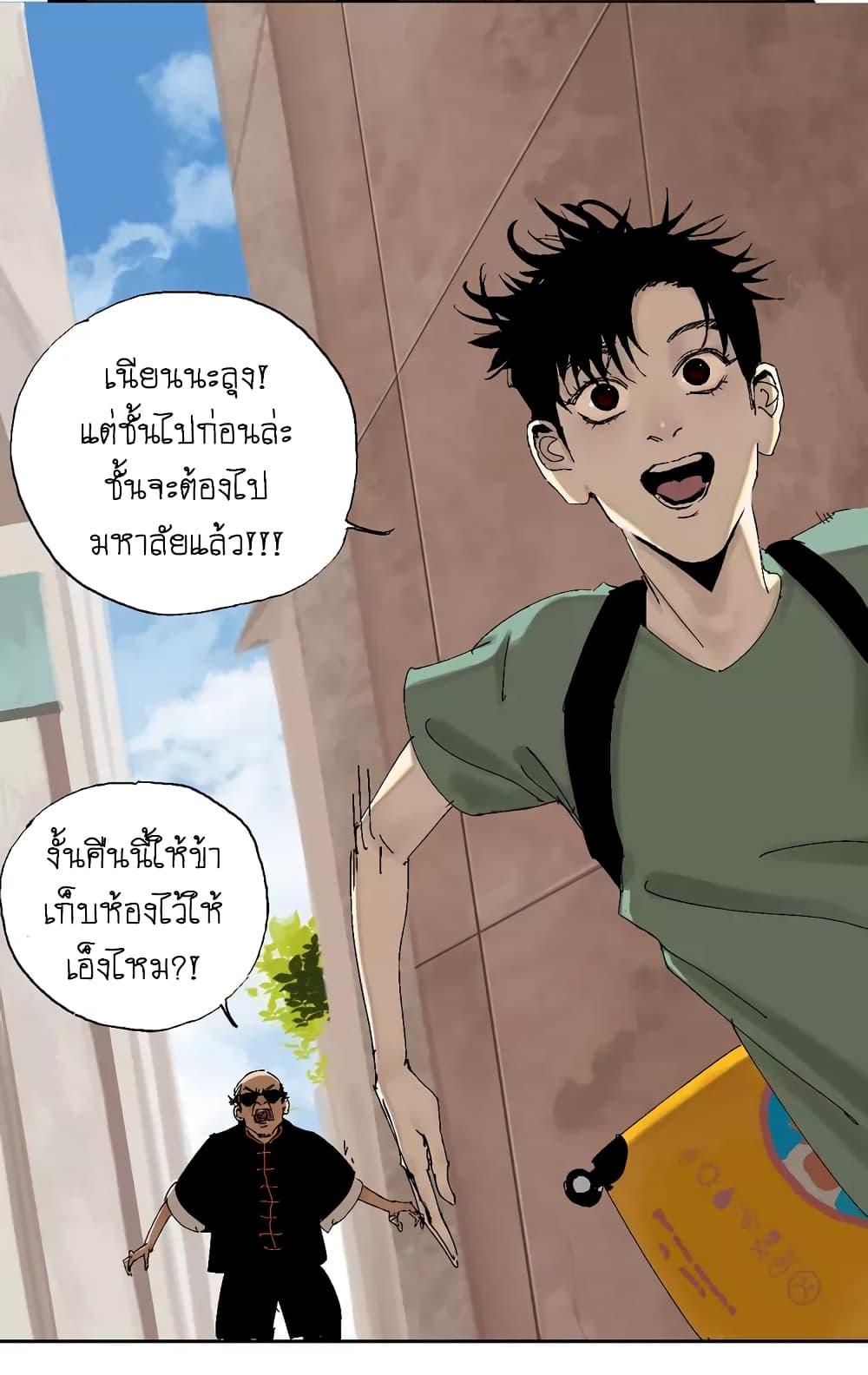 Gu Wei Nan Ting ตำหนักร้างกลางหุบเขา 5-เนื้อหนังที่สร้างใหม่