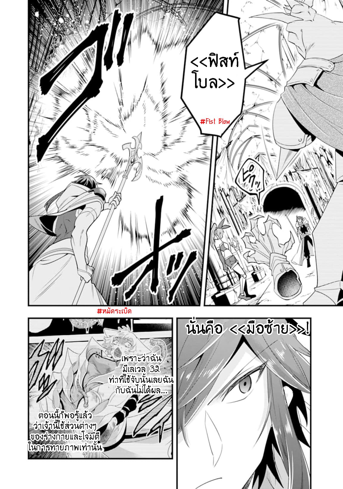 Kouryakuhon o Kushi Suru Saikyou no Mahoutsukai ~< meirei sa sero > to wa Iwa Senai Oreryuu Mao Tobatsu Saizen Ruuto ~ 11-11