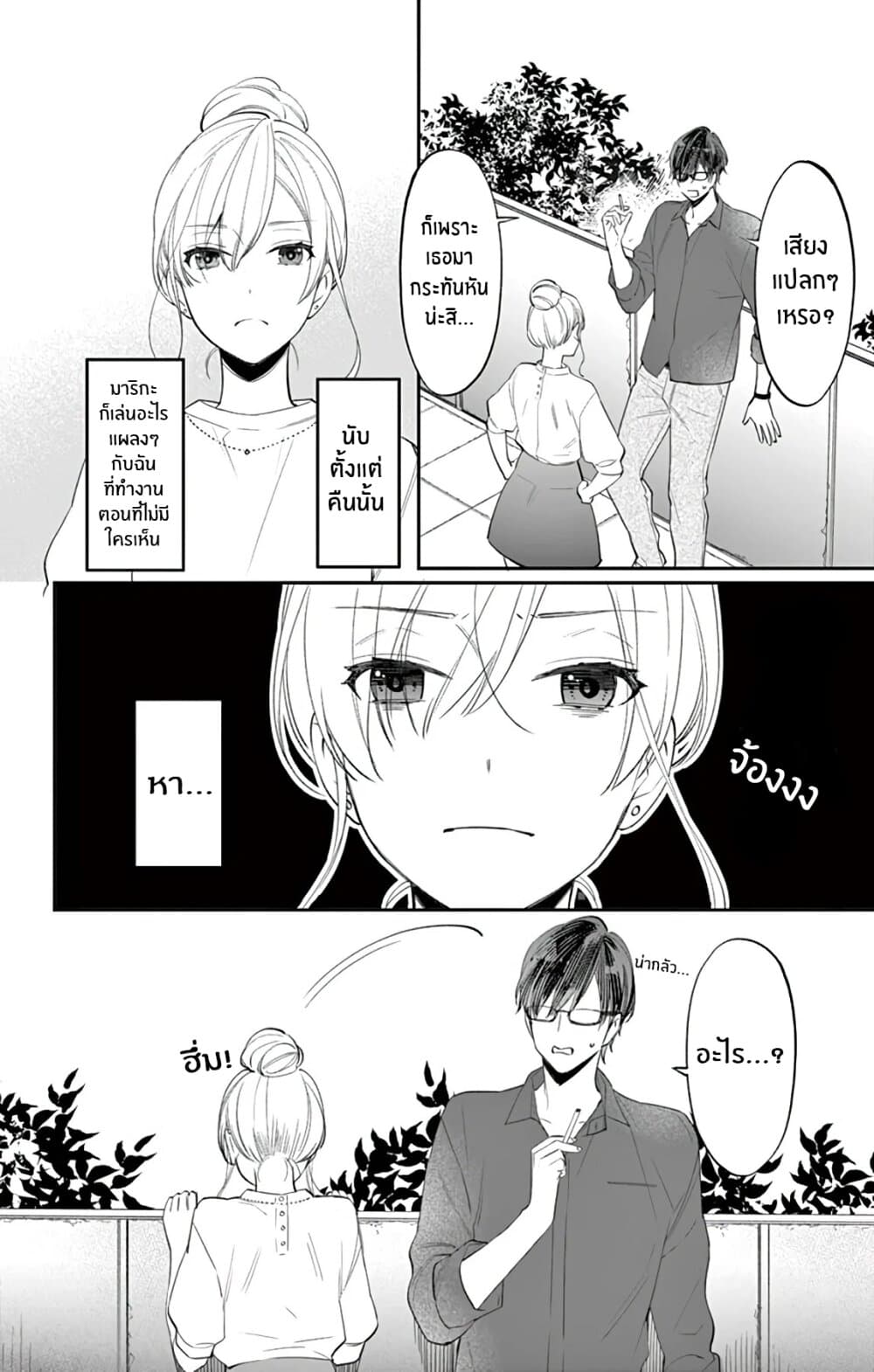 Marika-chan to Yasashii Koi no Dorei มาริกะจังกับทาสที่น่ารัก 2-2