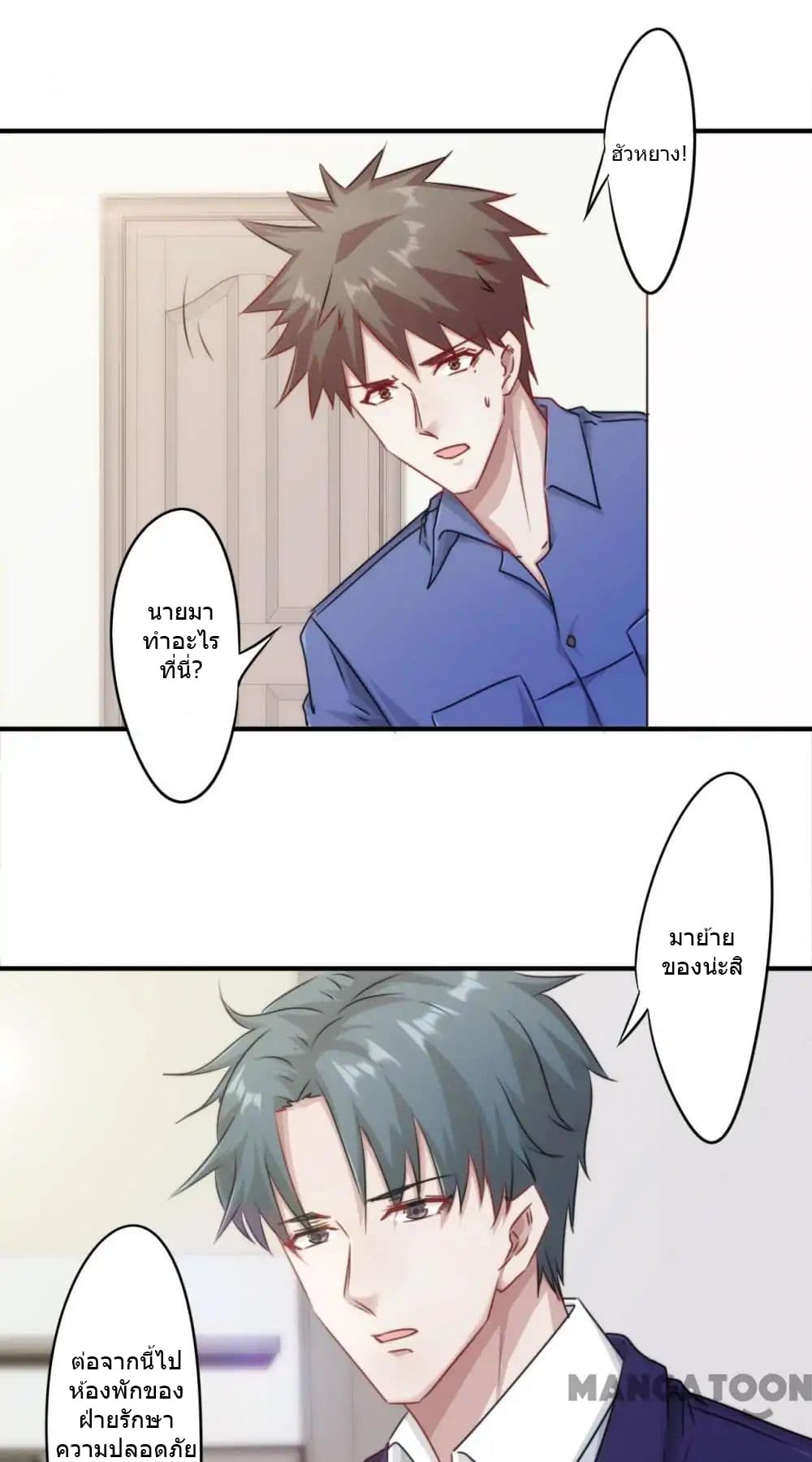 Strongest Worker 149-149