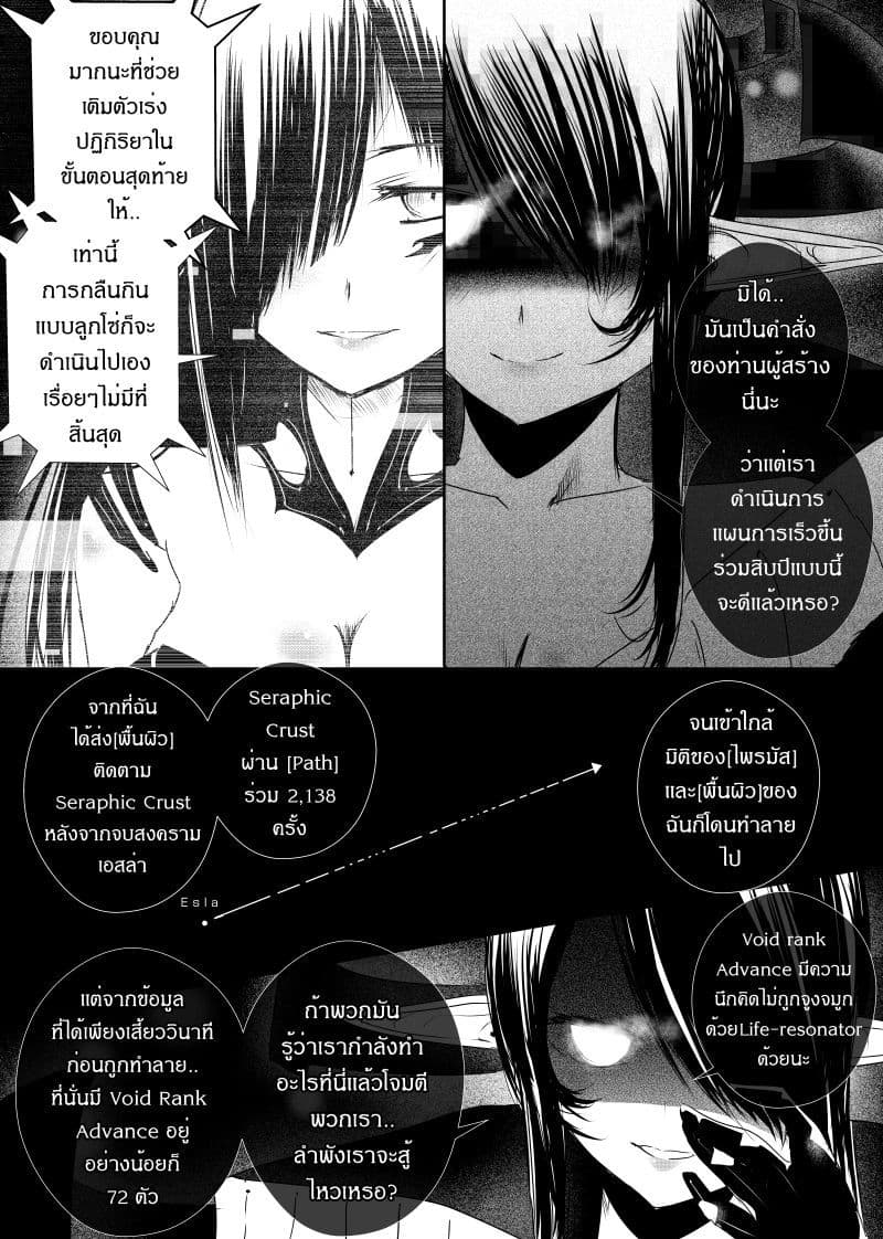 Path A waY 94-Battle of the Crevasse (1)