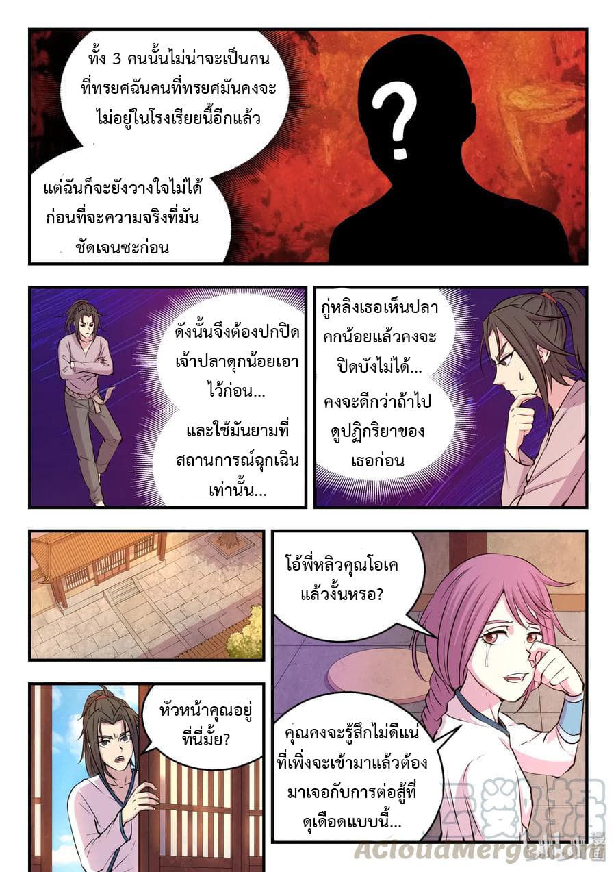 King of Spirit Beast 18-18
