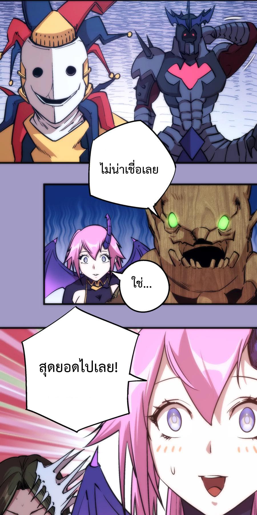 I'm Not the Overlord! 6.2-6.2