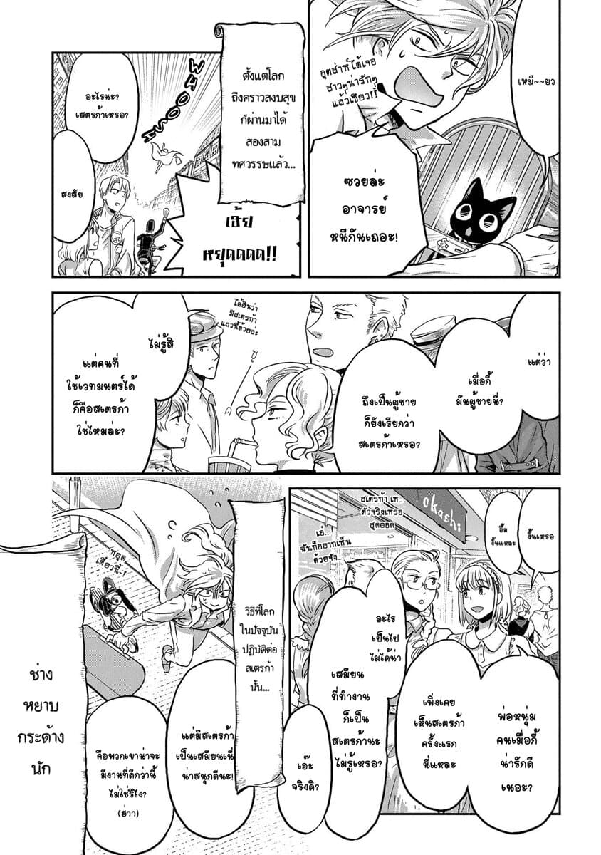 Marvelous Kiss 1-ยุทธการล่าแต้ม n