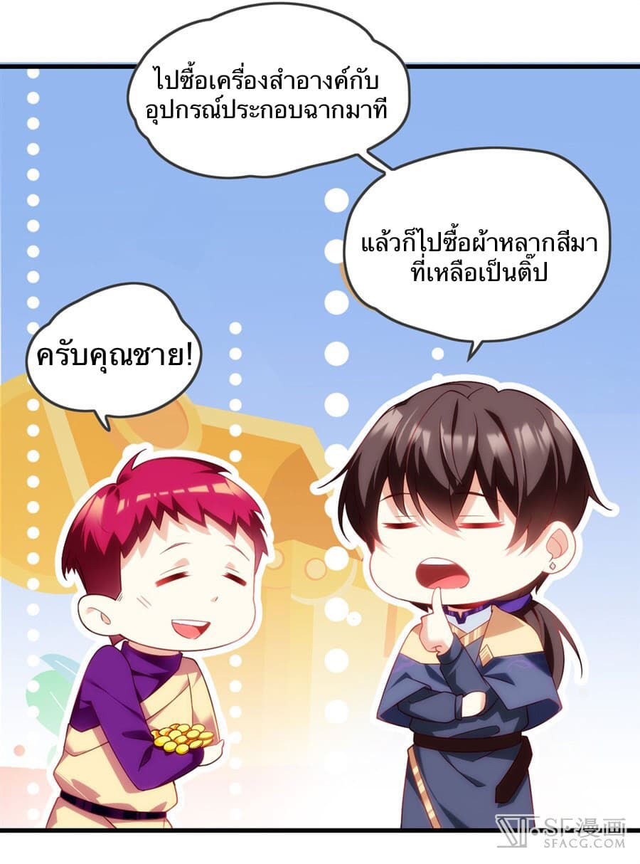 Nobleman and so what? ขุนนางแล้วไงไม่สำคัญหรอก 10-10