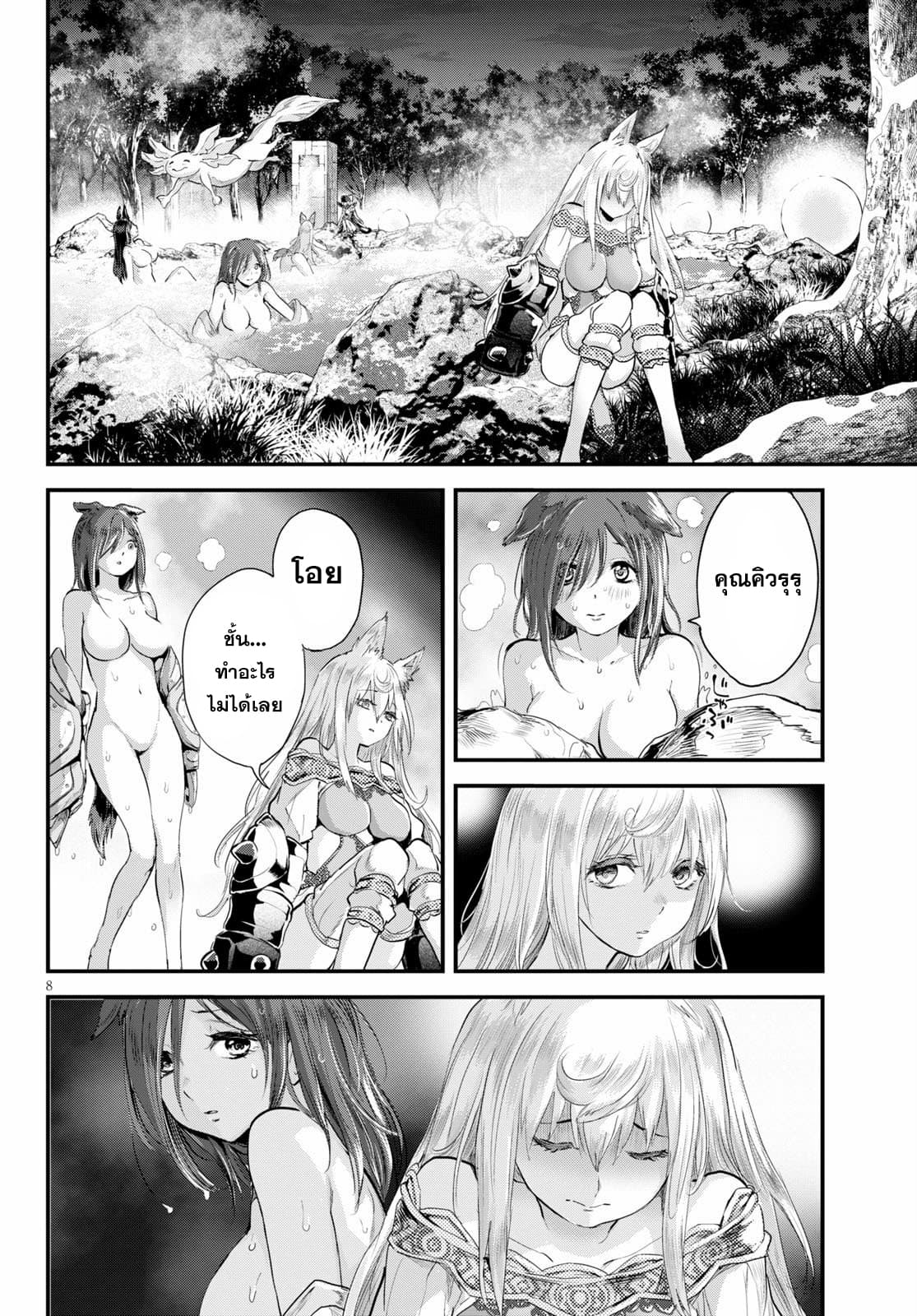 Alcafus 19-เสียใจ