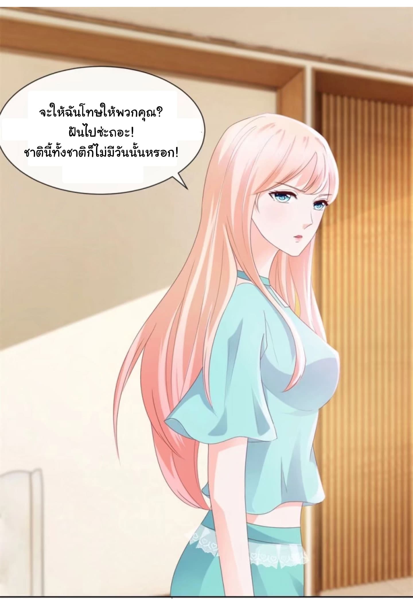 The Lovely Wife And Strange Marriage แผนรักลวงใจ 37-37