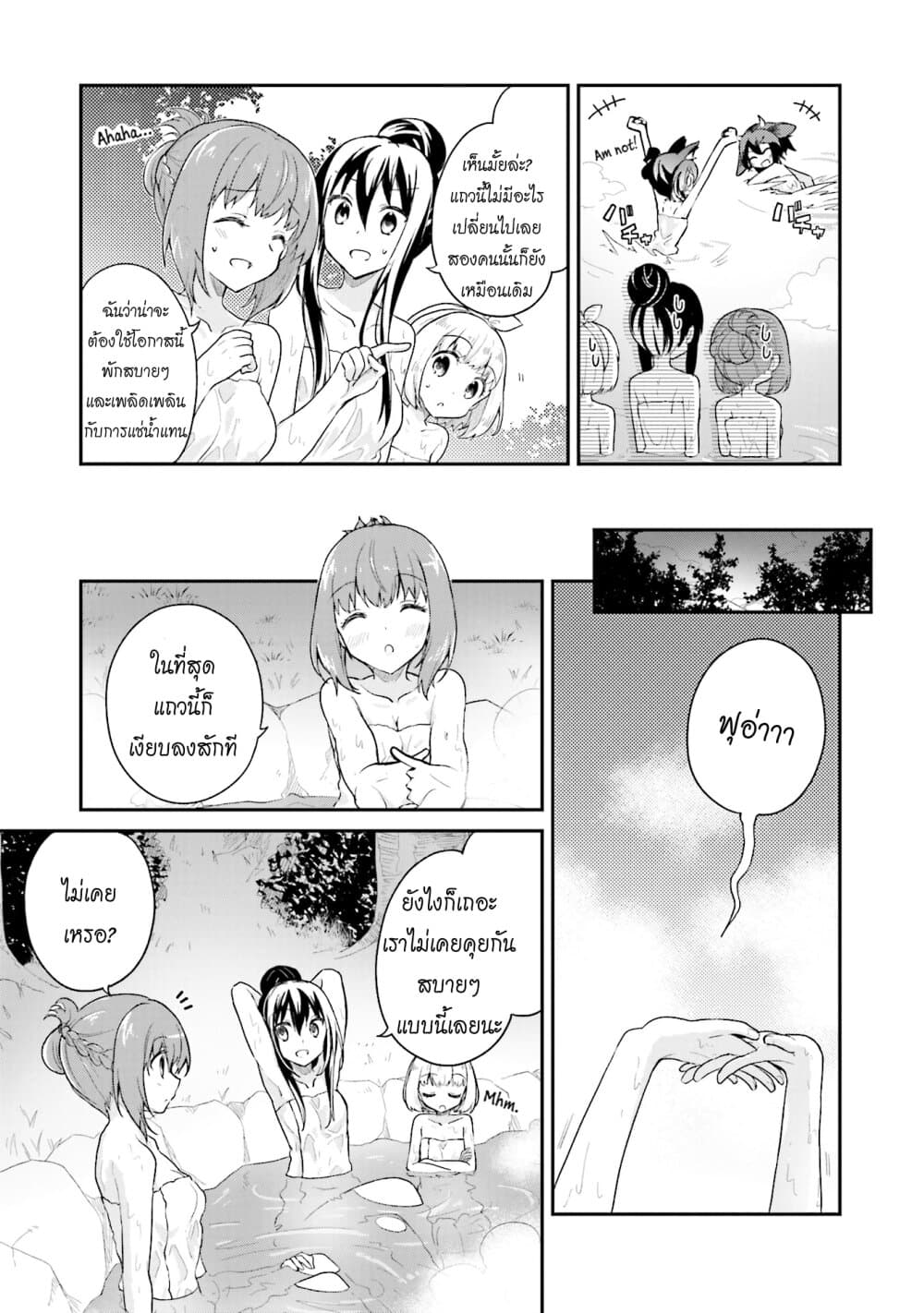 Youkoso Genkai Syuraku He! 14-14