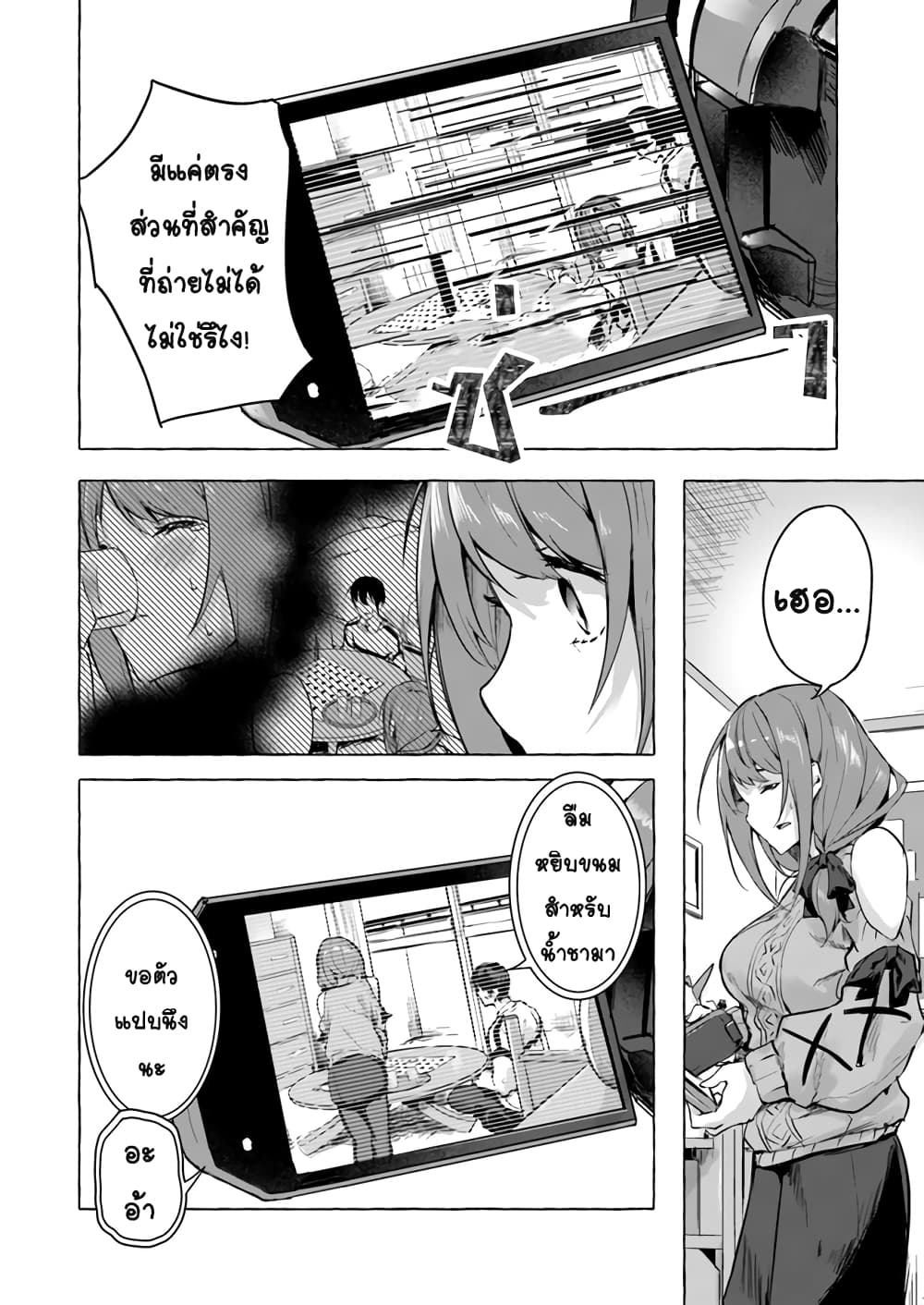 Sex and Dungeon! 7-7