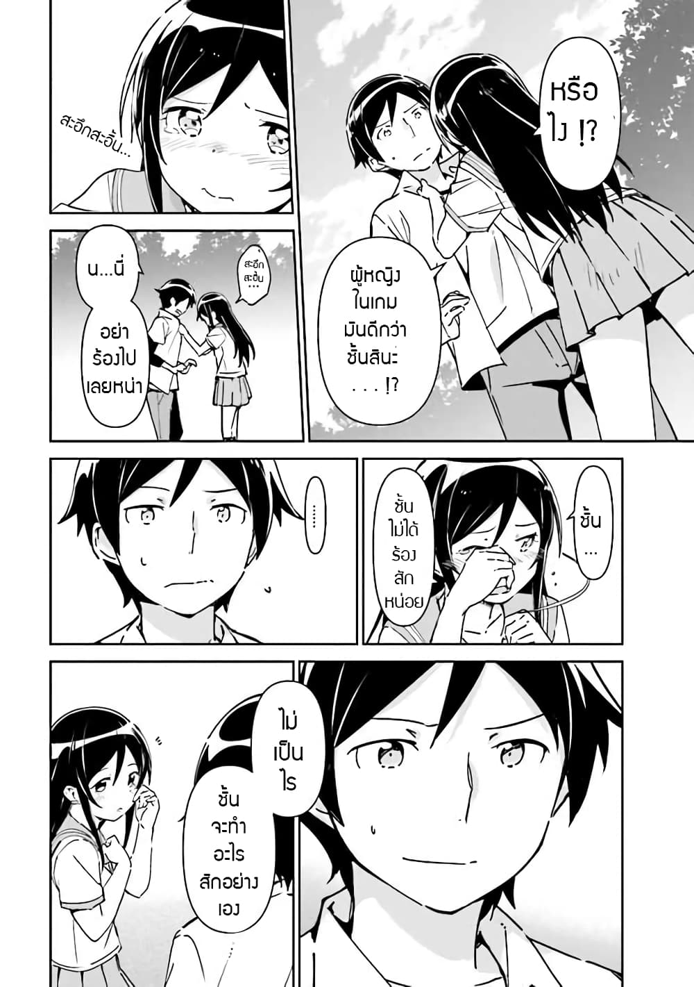 Oreimo Ayase IF 1-1