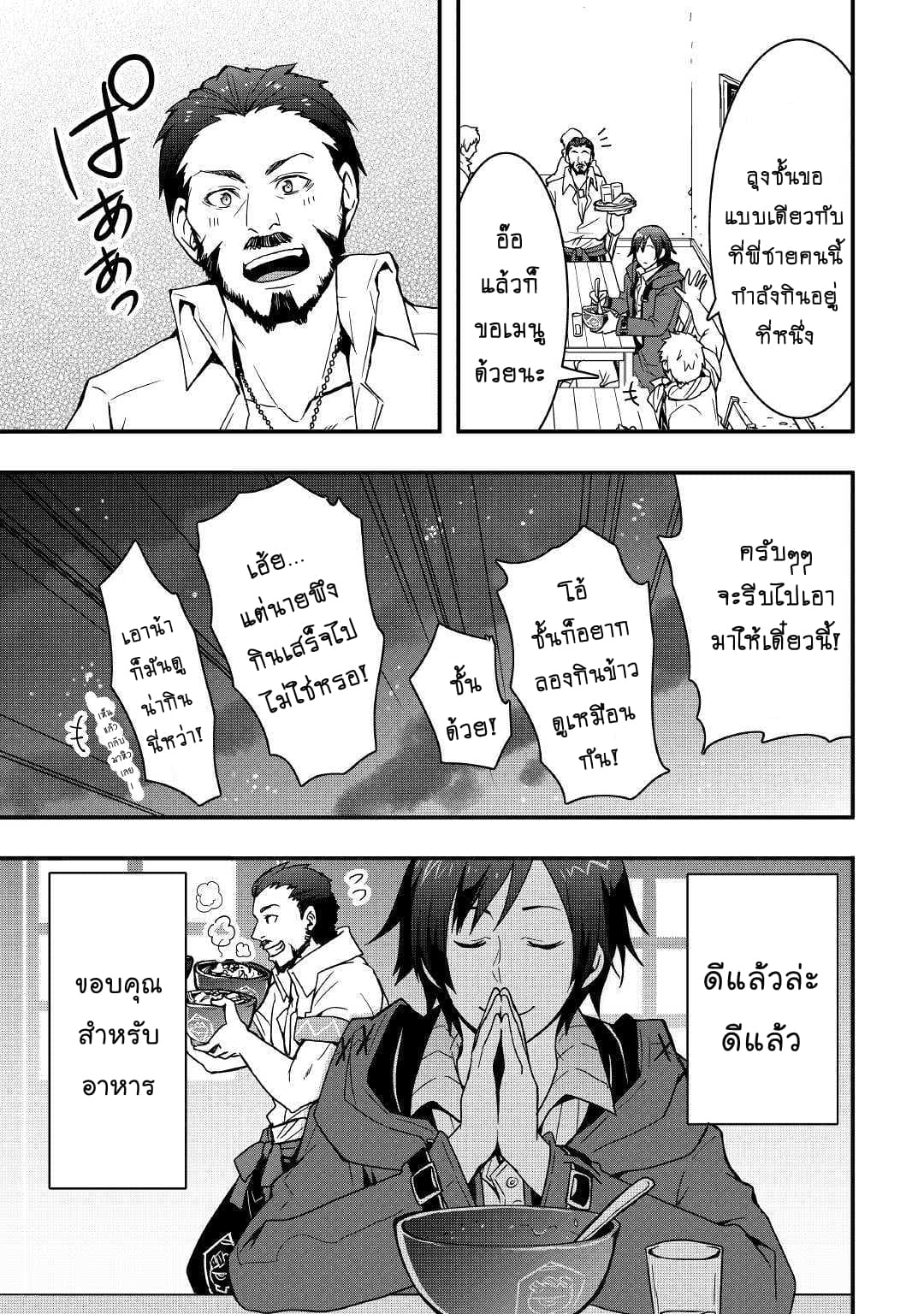 I will Live Freely in Another World with Equipment Manufacturing Cheat แค่อยากอยู่อย่างสบายๆ ที่ต่างโลกด้วยเวทย์คราฟของสุดโกงก็เท่านั้น 7.2-7.2