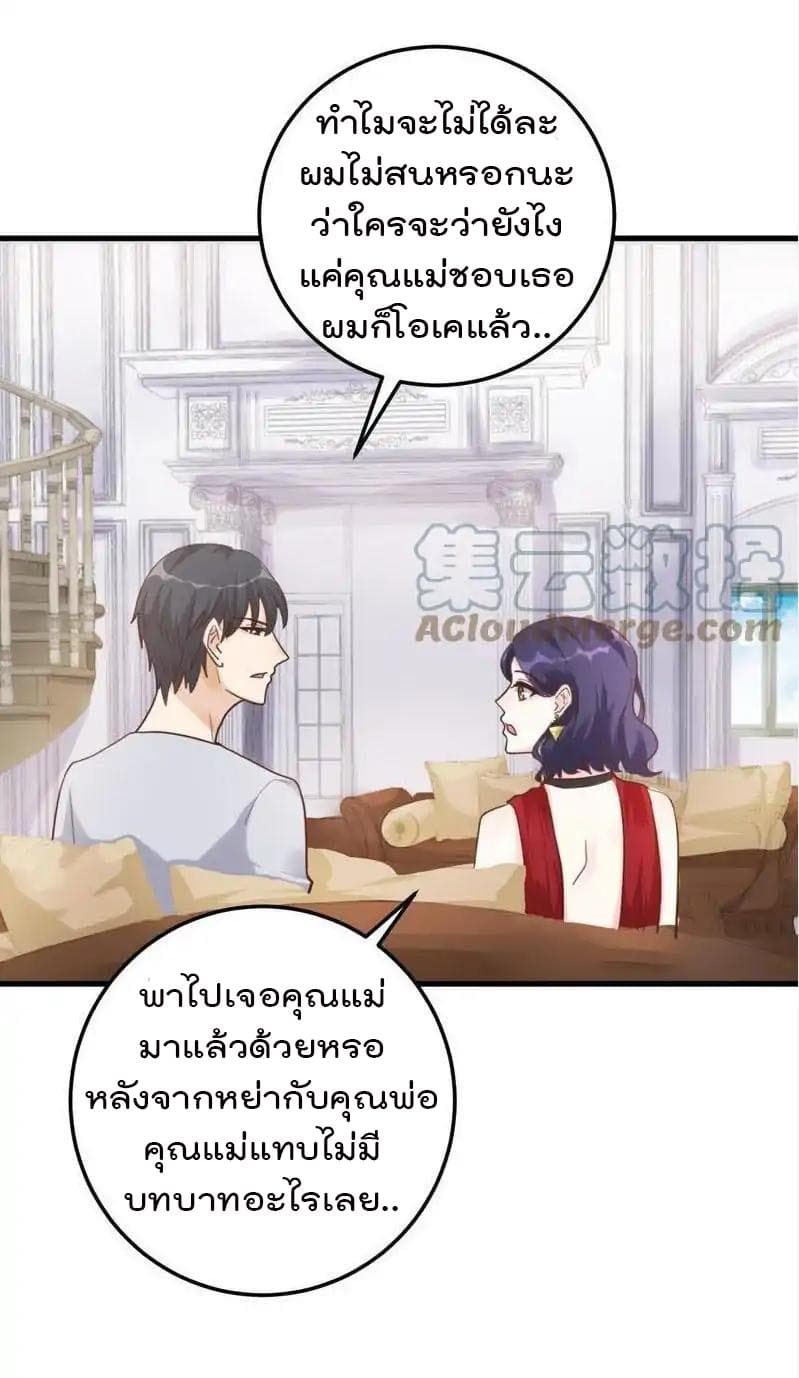 Hui Xi Yi's Love Contract 51-51
