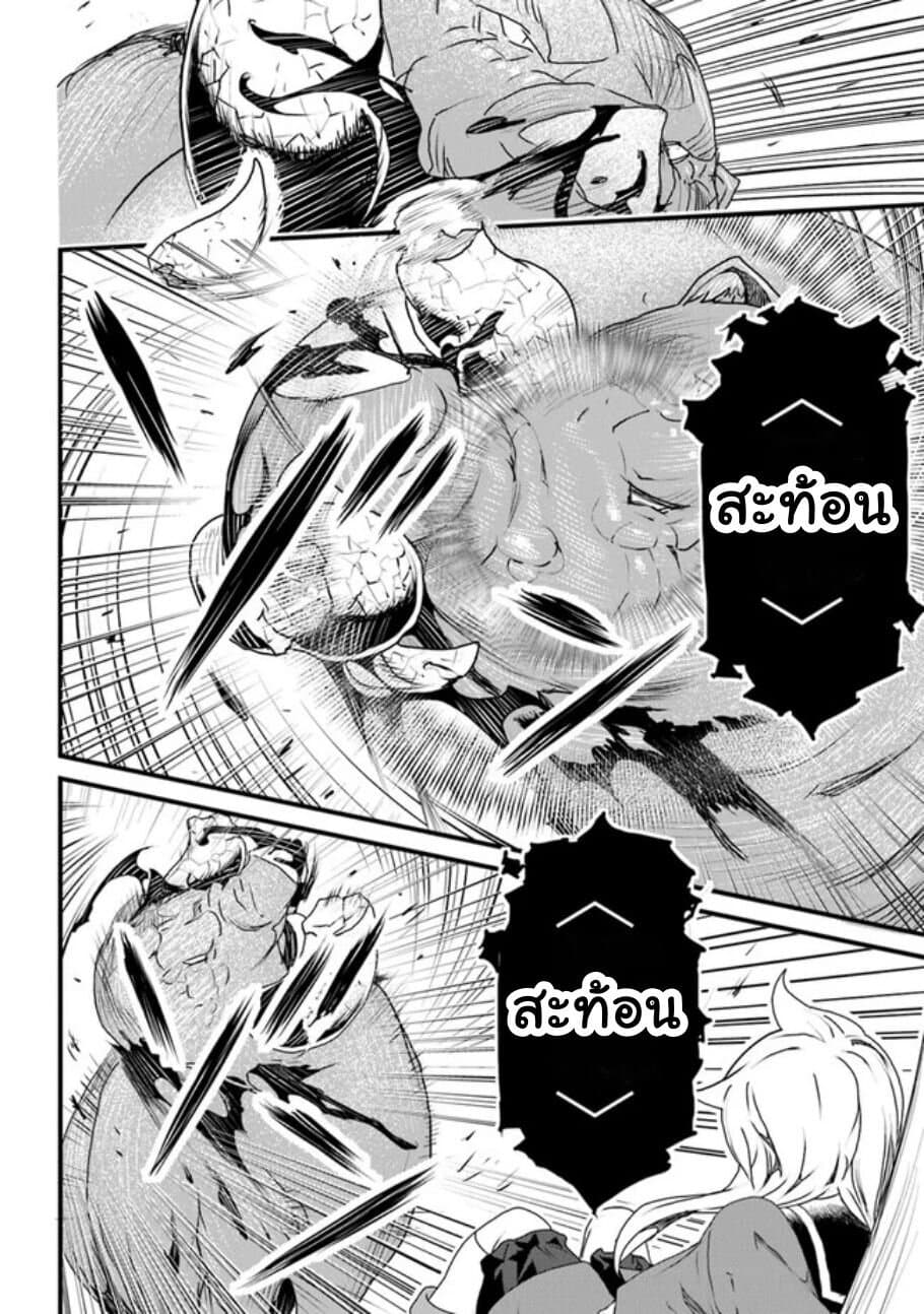 Yakudatazu Skill ni Jinsei o Sosogikomi 25-nen, Imasara Saikyou no Boukentan Midori Kashi no Akira 11-11