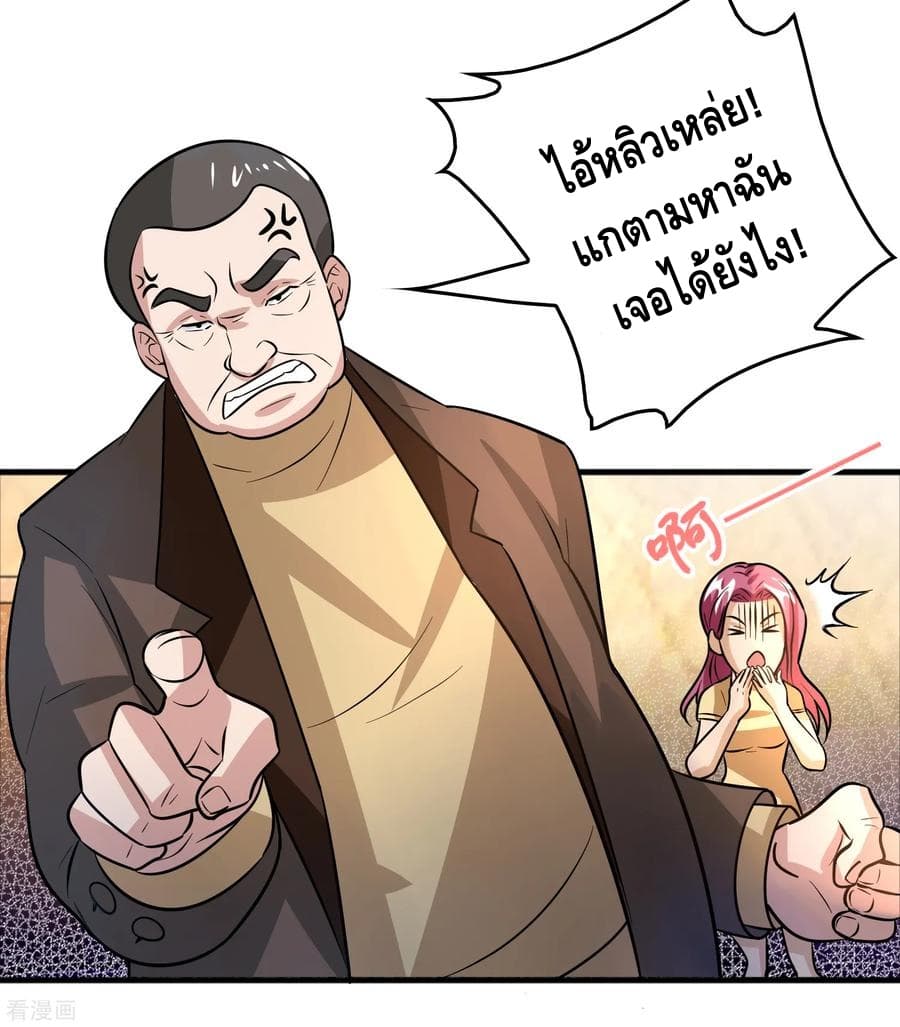 Become God Merchant in The Other World ข้ามต่างโลกเพื่อเป็นพ่อค้าเทพสุดมั่งคั่ง 70-70