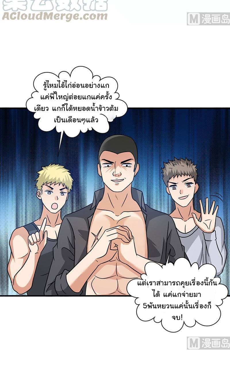 My Beauty Agent Wife ภรรยาผมเป็นสายลับ 6-6