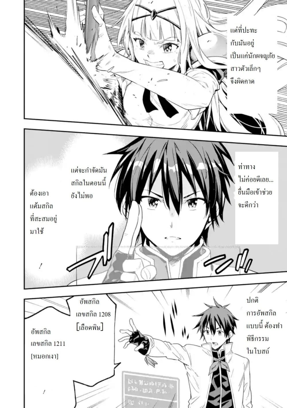 Different World Reincarnation as a Sage แกร่งเกมเกิดใหม่ไร้พ่ายไปเลือกปราชญ์ 10-เหมือนใครจะต่อสู้อยู่ล่ะ