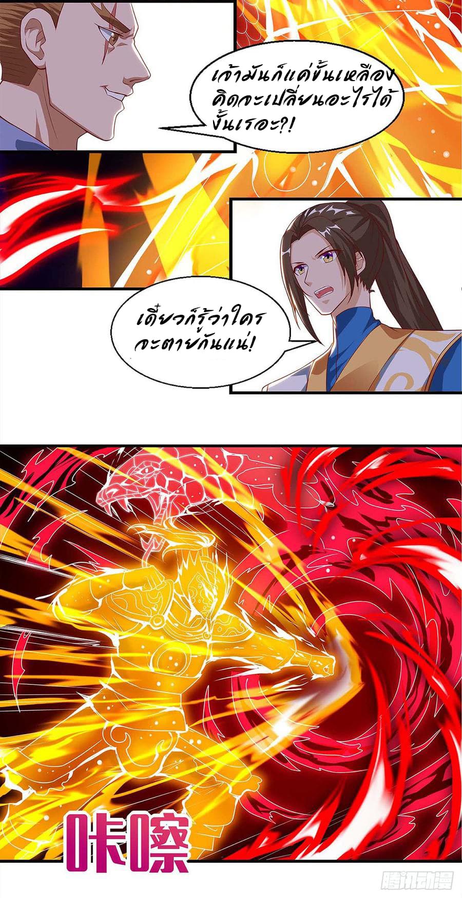 Dominate the Three Realms 48-48