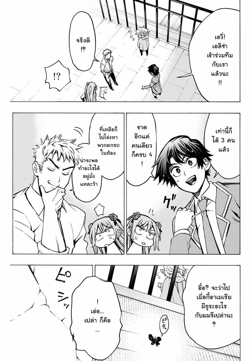 Hyouken no Majutsushi ga Sekai wo Suberu 2-เอวี่และเอลิซ่า