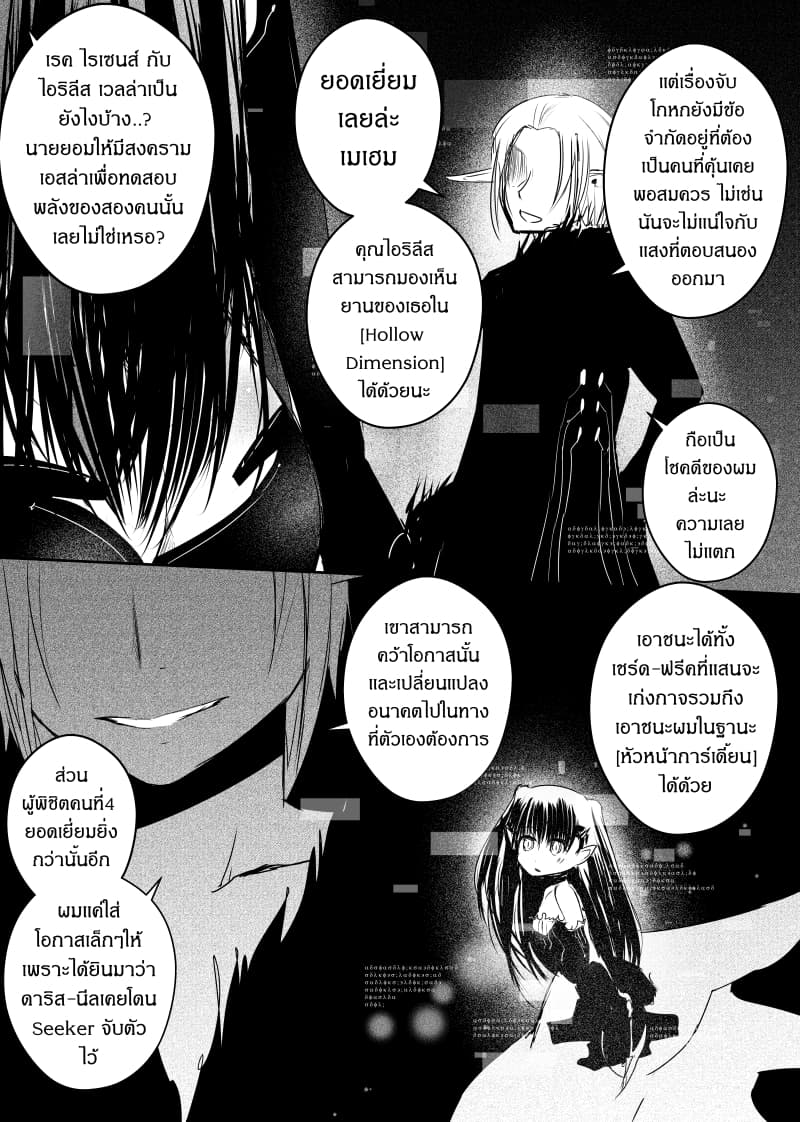Path A waY 67-The profound truth behind Truths