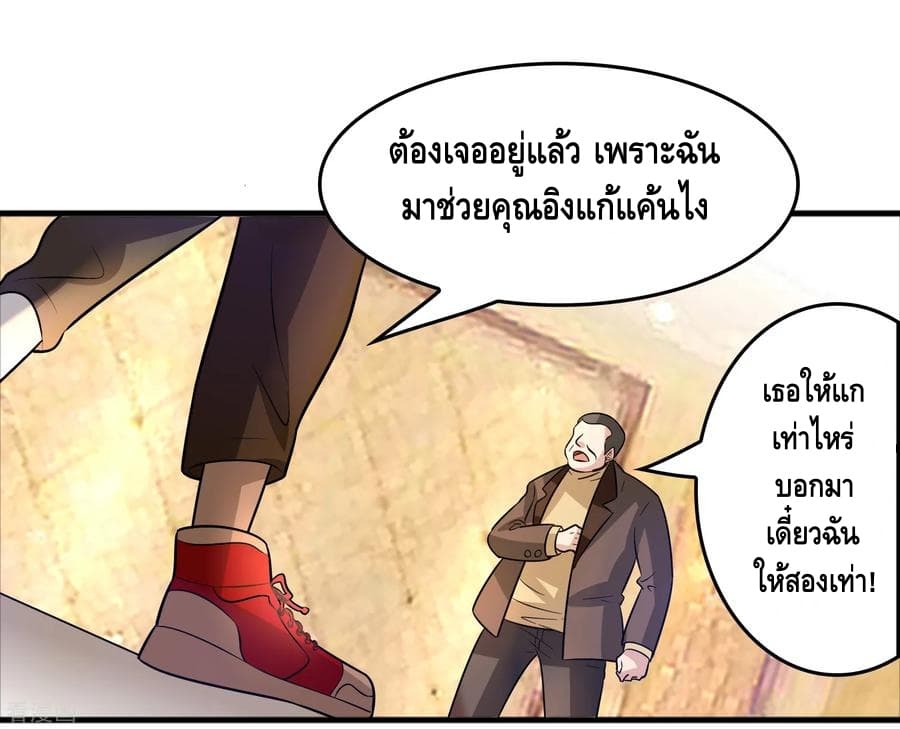 Become God Merchant in The Other World ข้ามต่างโลกเพื่อเป็นพ่อค้าเทพสุดมั่งคั่ง 70-70