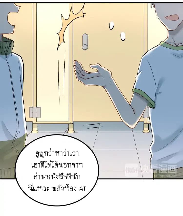 The Tyrant Falls in Love ลูกพี่ขาใหญ่อยากมีรักใสใสกับหนุ่มเด็กเรียน 11-จุดประสงค์ของเด็กเรียน