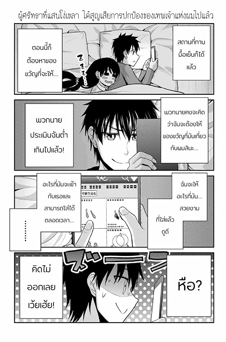 Fechippuru ~Our Innocent Love~ 13-13