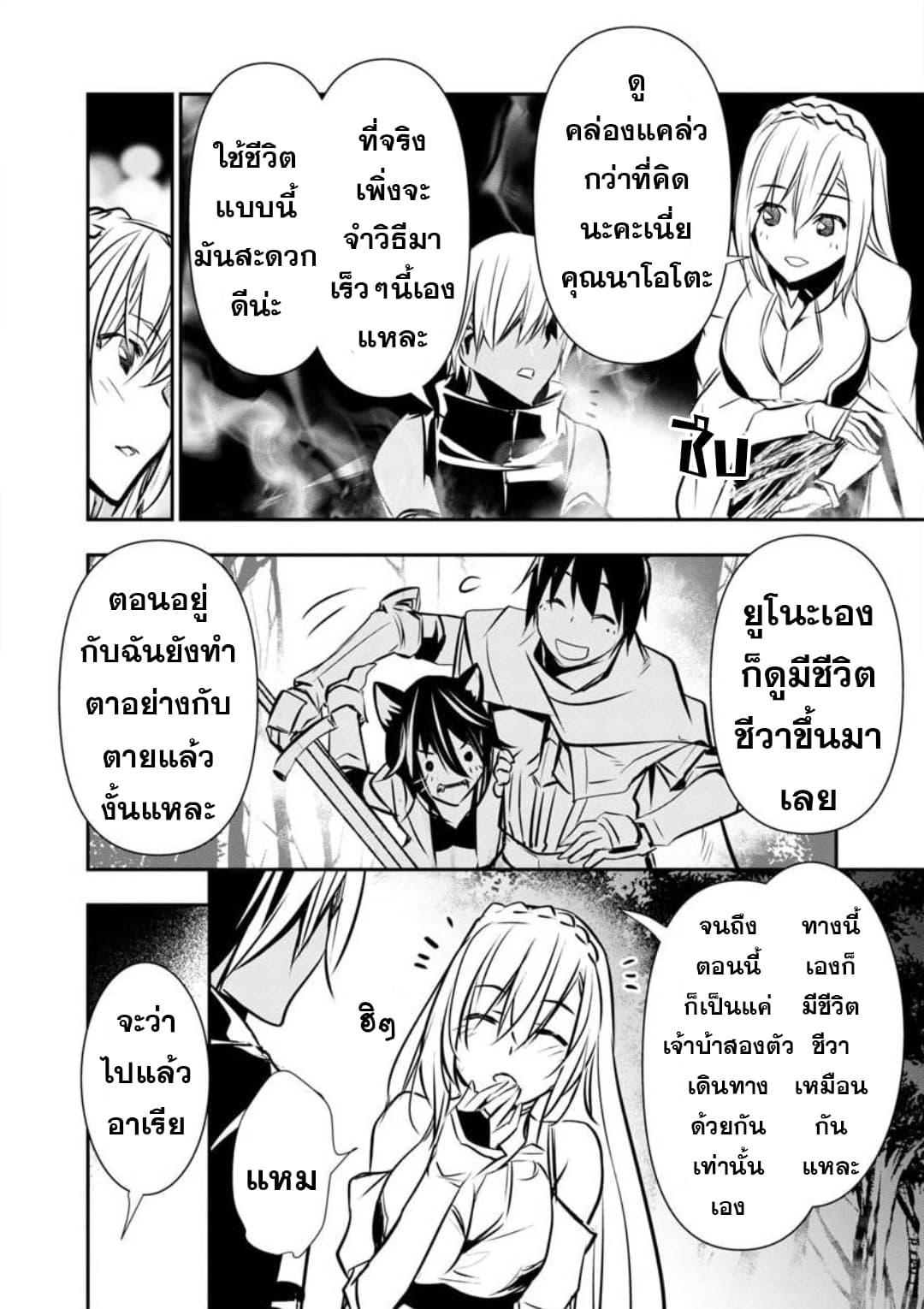 Isekai NTR 6-6