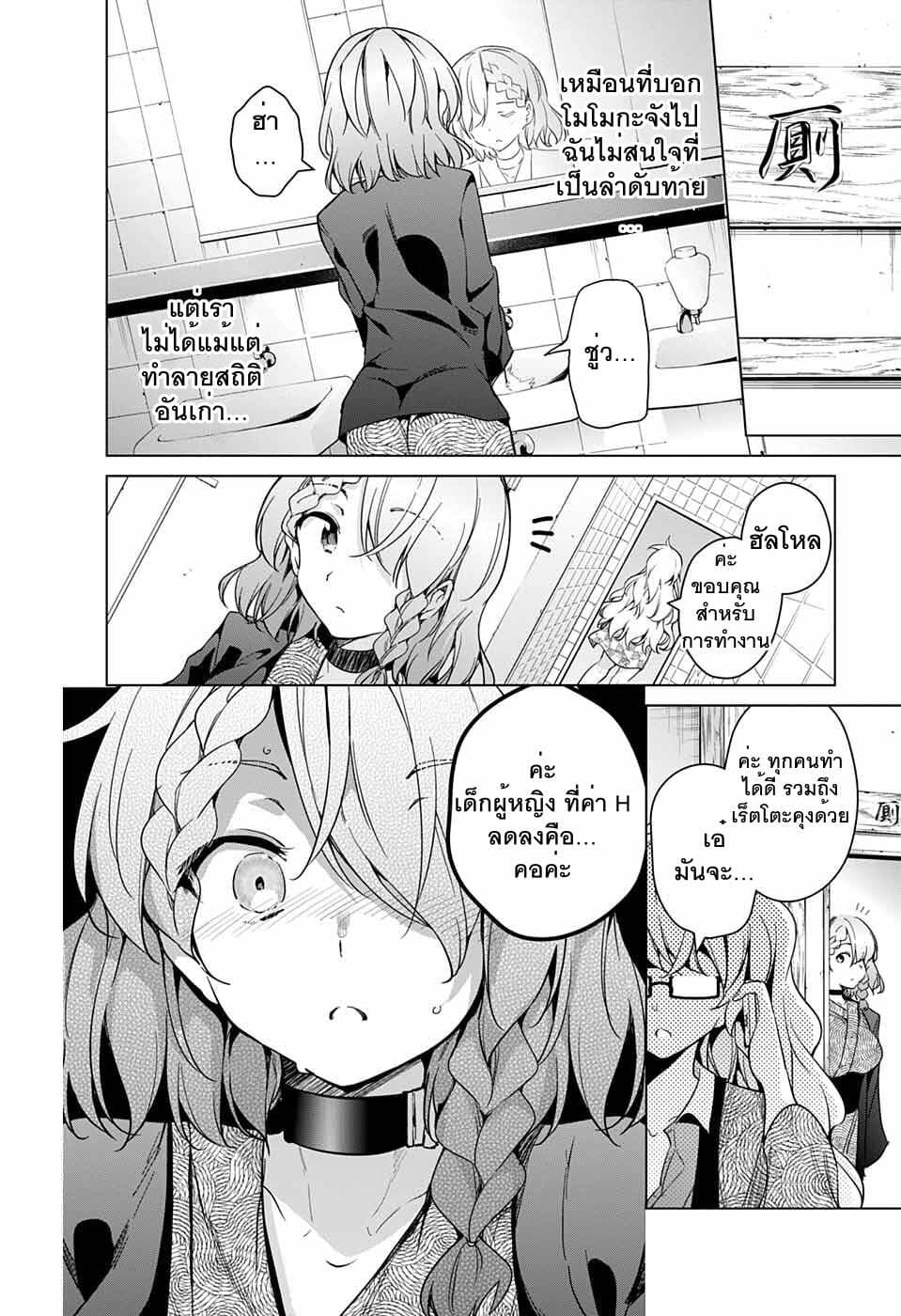 Dokyuu Hentai HxEros 17-โรงอาบน้ำ!! เอ็กเซรอส