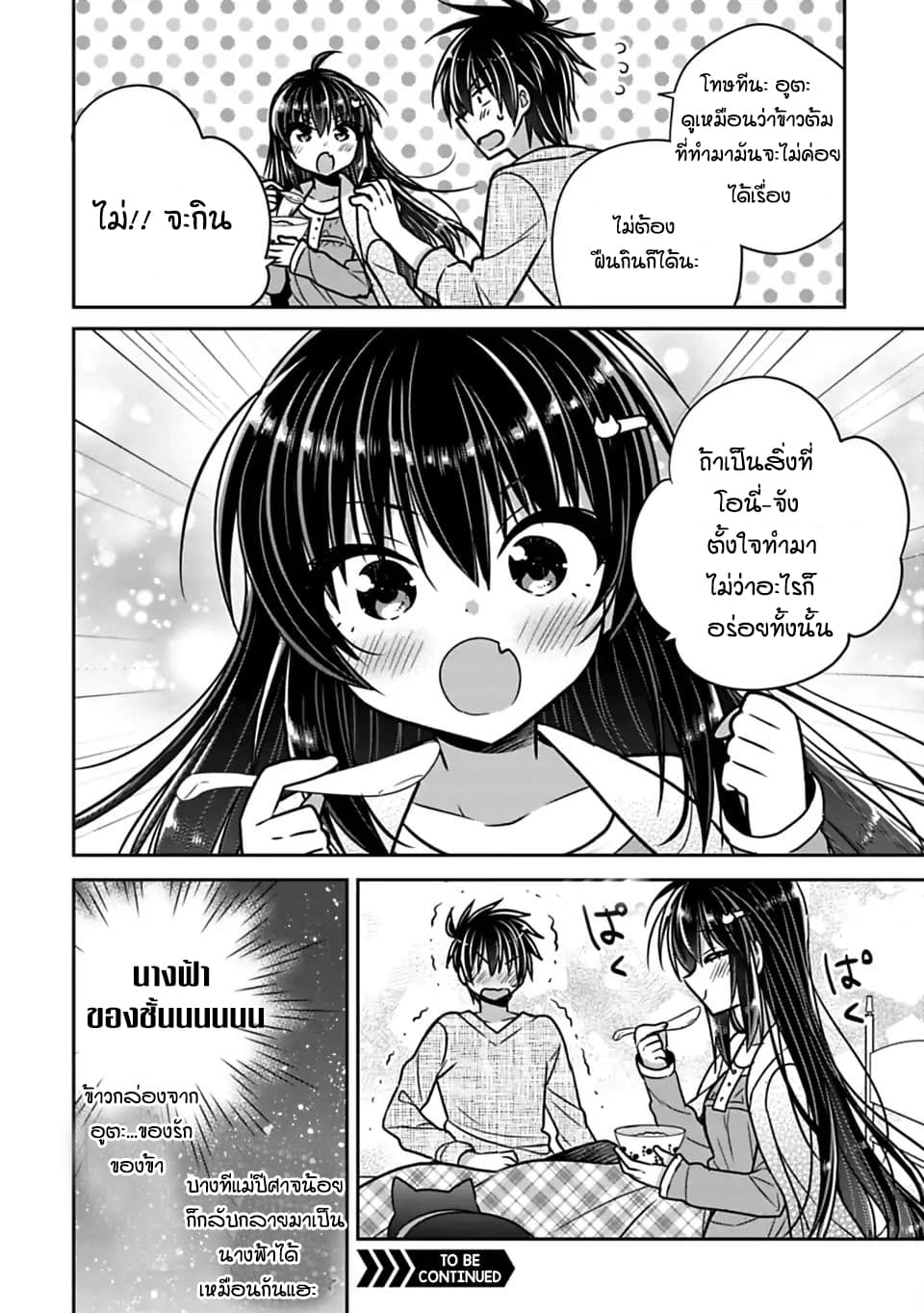 Siscon Ani to Brocon Imouto ga Shoujiki ni Nattara 24-ริทสึ กับการทำอาหารเพื่อเธอ