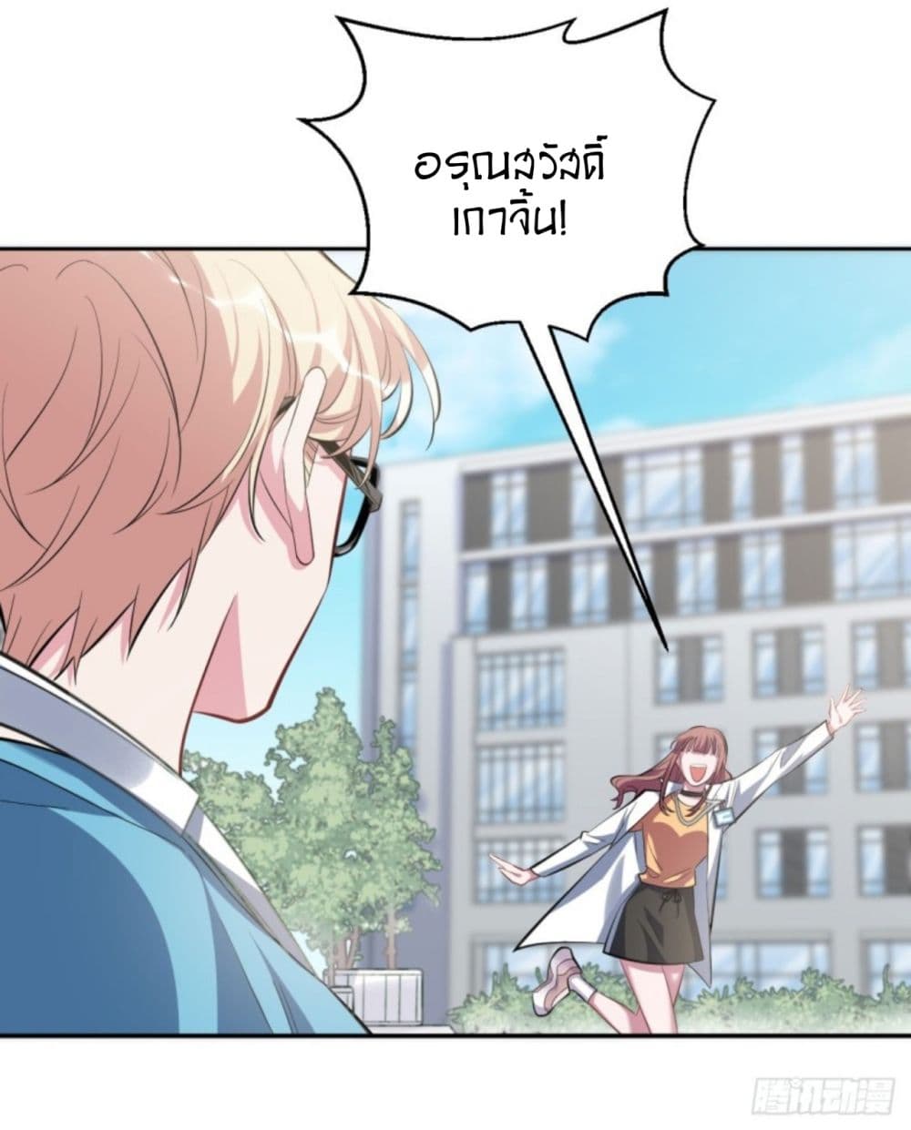 Father-in-law become to My  Wife 21-ผู้เฝ้าเหตุการณ์สิ่งที่เห็นคืออะไร?