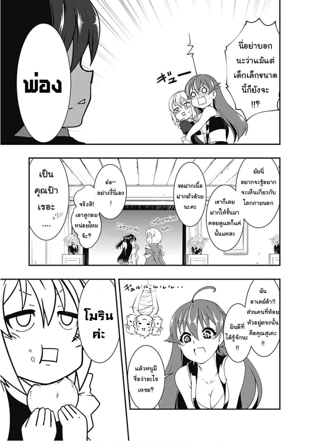 Jichou shinai Motoyuusha no Tsuyokute Tanoshii New Game ไม่อดกลั้นอีกต่อไปแล้วโว้ย! อดีตผู้กล้าสุดแกร่งจะขอสนุกไปกับการเริ่มต้นเกมส์ใหม่ 42-42