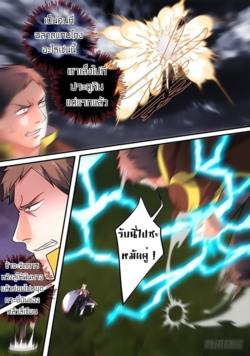 Spirit Blade Mountain 341-341