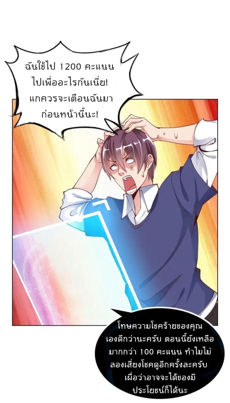 I Am An Invincible Genius 2-2