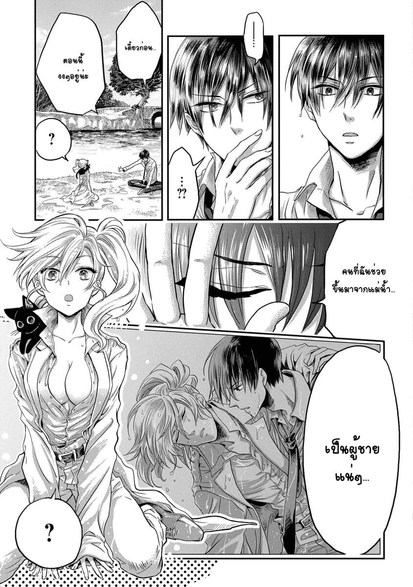 Marvelous Kiss 1-ยุทธการล่าแต้ม n