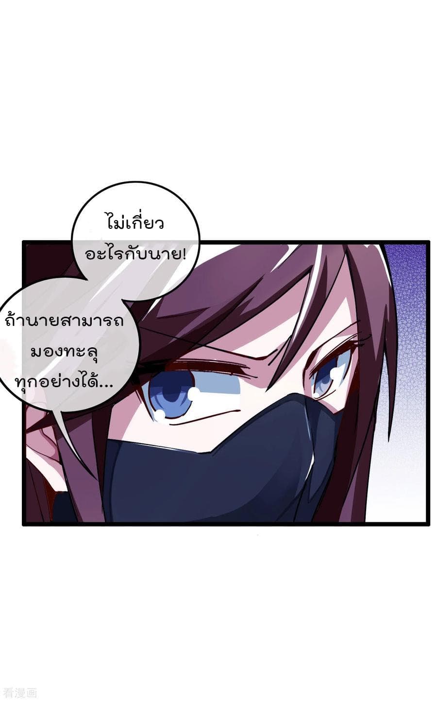 I am The Richest  in The World ข้านี่แหละจะรวยที่สุดในโลก! 39-39